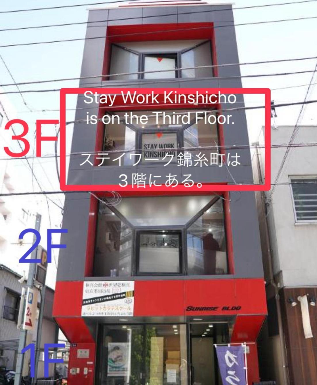 ステイワーク錦糸町 Hotel Tokyo Luaran gambar